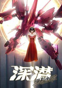 Watch Shen Qian - Qiang Zhi Dao Dai