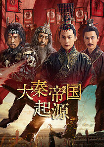 Watch The Rise of the Qin Empire