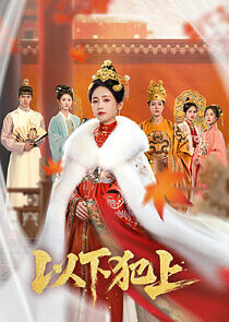 Watch The Palace Gambit