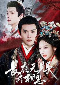 Watch Thinking of You in the Long Night