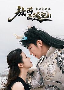 Watch Ao Bing: A Shadow Puppet's Great Adventure