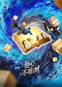 Watch Ta Xin Bu Nan Ce