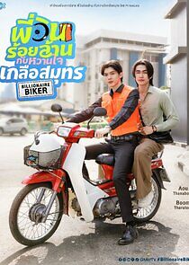 Watch Billionaire Biker