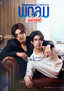 Watch How to Survive My CEO