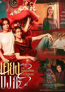 Watch The Invisible Dragon