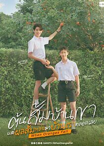 Watch When Oranges Fall