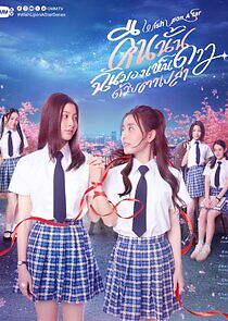 Watch Wish Upon a Star