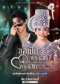 Watch Let Me Into Your Heart