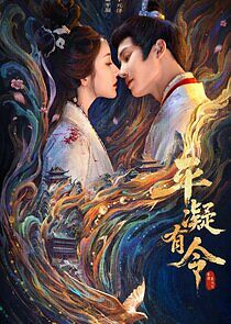 Watch The Princess Decree