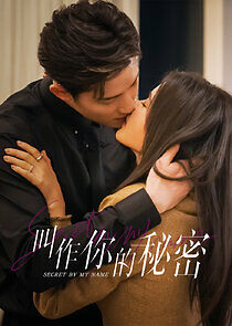 Watch Secret By My Name