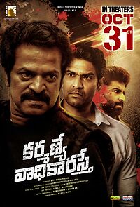 Watch Karmanye Vadhikaraste