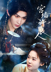 Watch Gong Qiang Xu Liang Ren