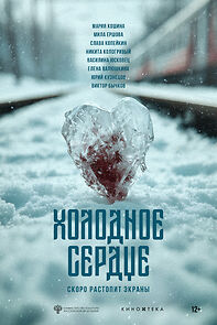 Watch Kholodnoe serdtse