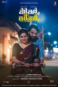 Watch Billi Chukki Halli Hakki