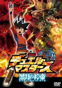 Watch Duel Masters: Black Moon God Emperor (Lunatic God Saga)