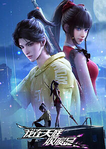 Watch Wo Zai Tianting Shou Feipin