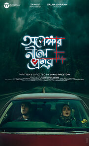 Watch Opekhkhar Neel Prohor