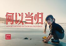 Watch He Yi Dang Gui