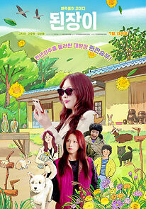 Watch Doenjang-i