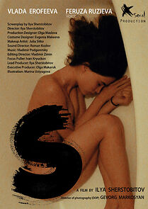 Watch S (Short 2018)