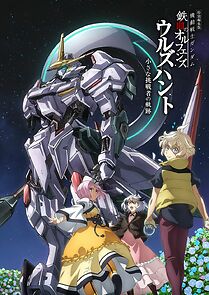 Watch Mobile Suit Gundam: Iron-Blooded Orphans Urdr-Hunt - Path of the Little Challenger