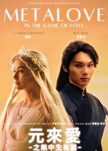 Watch MetaLove: In the Game of Love