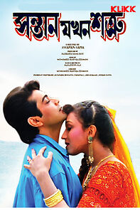 Watch Santan Jakhan Satru