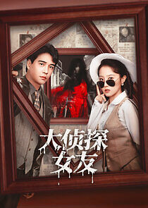 Watch The Girlfriend Detective