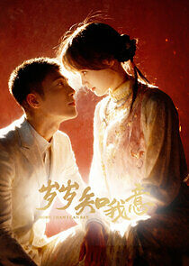 Watch More Than I Can Say