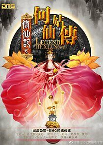 Watch Legend Hexiang U