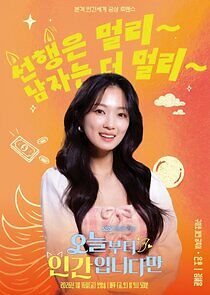 Watch Human From Today