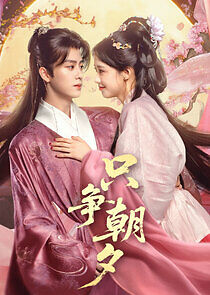 Watch Zhi Zheng Zhao Xi