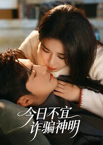 Watch Jin Ri Bu Yi Zha Pian Shen Ming