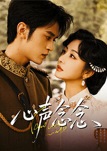 Watch Xin Sheng Nian Nian