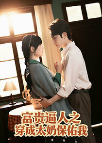 Watch Fu Gui Bi Ren Zhi Chuan Cheng Tai Nai Bao You Wo