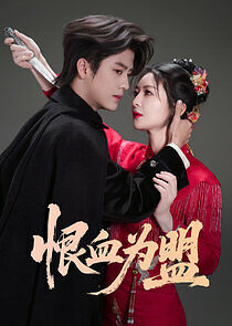 Watch Hen Xue Wei Meng