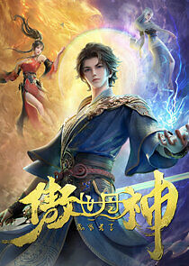 Watch Aoshi Dan Shen