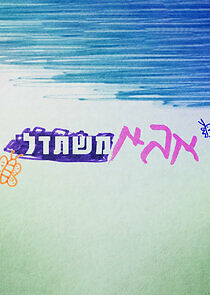 Watch Dad tries his best