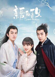 Watch My Dear Brothers