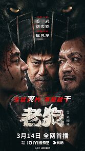 Watch Lao gou