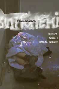 Watch The Repressed (Short 2025)