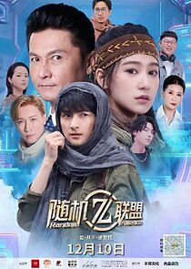 Watch Random Alliance