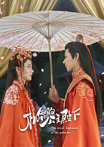 Watch The Royal Highness of the Princess