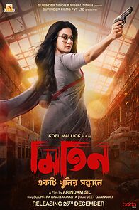 Watch Mitin- Ekti Khunir Sandhaney