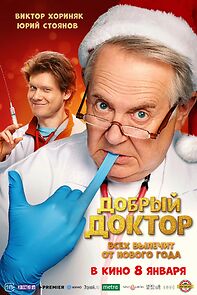 Watch Dobryy doktor
