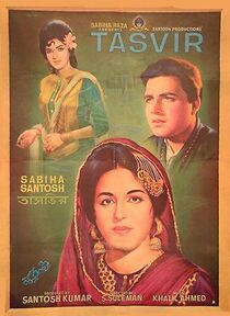 Watch Tasvir