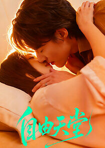 Watch Zi You Tian Tang