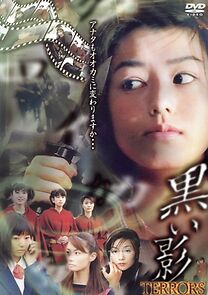 Watch Terrors: Black Shadow (Short 2001)