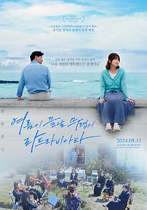 Watch Yeoreumi Kkeutnal Muryeobeui Rateurabiata