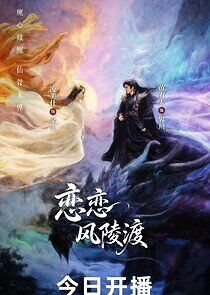 Watch A Vow in the Dark